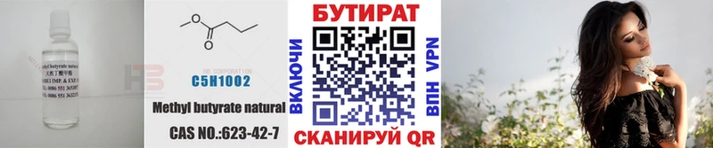 как найти   Комсомольск  БУТИРАТ бутик 