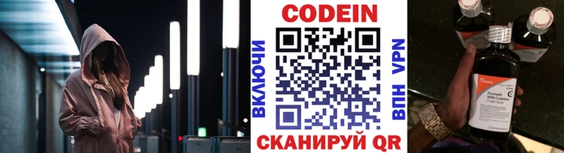 darknet формула  Комсомольск  Кодеин напиток Lean (лин) 