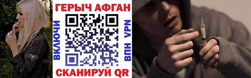 Героин Афган  купить  цена  Комсомольск 