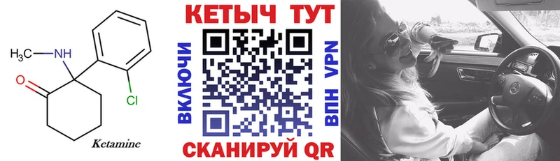 КЕТАМИН ketamine  купить наркоту  Комсомольск 