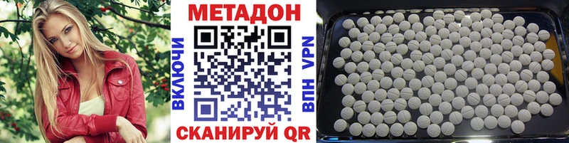 Метадон белоснежный  Комсомольск 