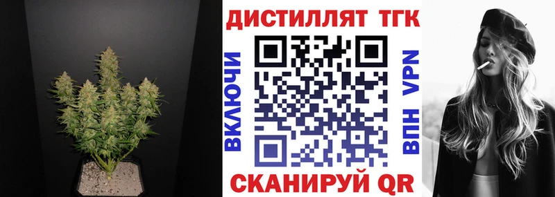 где продают   Комсомольск  Дистиллят ТГК Wax 